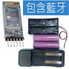 Arduino三輪超音波避障自走車 機器人套件 附程式下載 台灣杜邦線UNO開發板及擴展板 電機 伺服馬達雲台, 1個, 車子用-藍牙+電池2個+充電器+電池盒