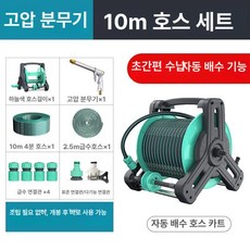 세차 고압 분사건 가정용 자동차세차호스 세차장비 호스, 1cm