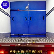 냉장 파티션 칸막이 냉탑 캐비닛 가벽 펜스 약장 병원용 간이, 2.0mx2.0m