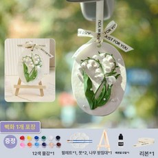 DIY 석고 장식품세트 머스코 30QG25G 수공예 만들기, 은방울꽃 플라워 컬러링 세트 / 우드스탠드 포함 / 아, 기본 향