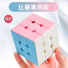 三階魔方四階2345階比賽專用順滑二代新款授課解壓益智類玩具 馬卡龍 魔方 魔域 魔方敎室 二階三階四階五階, 1個, 馬卡龍4階,秘籍+視頻