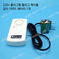 정전 경보 장치 자동 알림 전원 복구 차단기 작동 감지 안전 소방벨 재난용품 가정 축산 농장용, 220v 정전 경보기 + 배터리, 1개