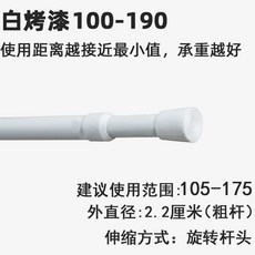 門簾伸縮杆 免打孔多功能加長一字杆 浴簾杆窗簾杆, 伸縮長度100-190【直徑】2.2, 1個