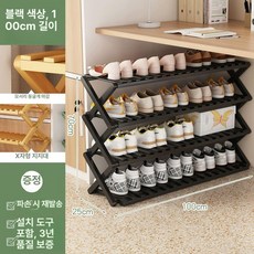 접이식 신발장 신발 수납장 보관함 공간 활용