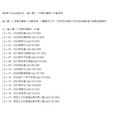 （隨身碟出貨）易&學 螢火蟲《八字案例講解》47集視頻