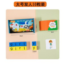 蒙氏教具 字母認知積木桌遊戲玩具, 拼單詞遊戲【彩盒大號雙人10粒】0., 1個