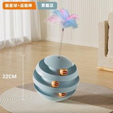 貓咪益智玩具 貓咪轉盤球 附逗貓棒, 1個, 含逗貓棒,橢圓藍色