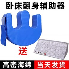 환자 뒤집기 보조 노인 자세 이동 보조기 삼각 용품 몸 패드 기구 요양원 삼각형매트