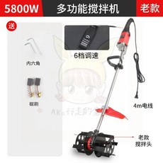 鋼象 多功能攪拌機, 6檔5800W插電款+老款攪拌輪