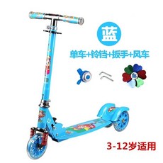 兒童滑板車三輪閃光，寶寶滑滑車3-6-12歲，男孩女孩踏板車二輪扭扭車, 藍色大輪, 1個