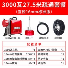 電動管道疏通機：110V大功率下水道疏通神器，專業馬桶地漏堵塞疏通工具, 3000瓦16毫米版110v電機