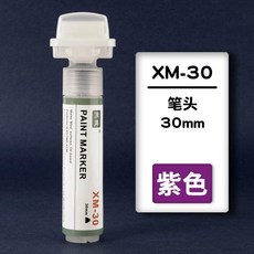 30mm寬頭加粗油漆筆 手繪塗鴉補漆 輪胎防水記號筆, 紫色 30mm寬頭加粗線幅 油漆, 1個