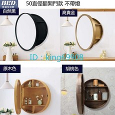 浴室鏡櫃 實木智能防霧推拉收納櫃 浴鏡 浴室櫃 衛生間, 1個, 50CM開門式鏡櫃不帶燈