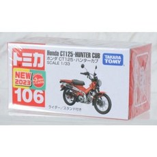 TAKARA TOMY 106 本田 CT125 HUNTER CUB 模型車, 1個