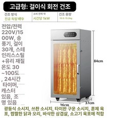 HJ 회전고기굽는기계 고기굽는기계 전기구이 통닭기계 전기 치킨 훈제기계 업소용 훈제기계 소시지기계 훈연기 바베큐 그릴, 에너지 절약 고급 10-15kg, 기본 색상