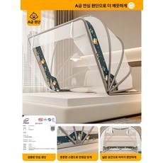 원터치 접이식 몽골식 텐트 모기장 유아 침대 아기 가족 이인용 모기장 휴대용 해충 방충망, (기본형)  기린