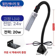 작업등 자석 자바라 이안 야간후레쉬 북라이트 랜턴, 버튼 스위치, 1개, 고정 나사 25W 24V 500mm