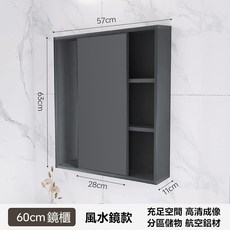 YO 隱藏鏡子風水鏡太空鋁推拉鏡櫃衛生間掛牆式鏡箱梳妝鏡現代簡約浴室鏡櫃 浴室鏡 浴室櫃, 風水鏡（80cm）