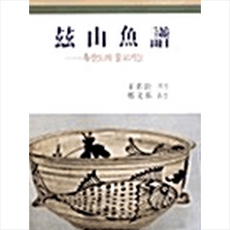 지식산업사 자산어보 +미니수첩제공, 정약전