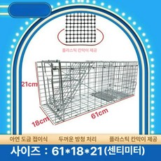 접이식 고양이 안전 포획틀 대형 길고양이 포획케이지 유인 트랩 포획망 야외 구조망, 61x18x21, 플라스틱 칸막이 접이식, 1L