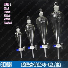 GIDI 儀器 梨型分液漏斗 500ml 1L 2L【含稅附發票】實驗室器材 球型分液漏斗 油水分離器 精油純露, 1個, 梨型分液漏斗500ml-玻璃栓