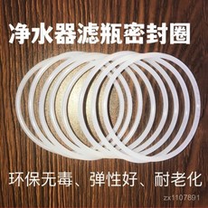 淨水器濾瓶密封圈 硅膠O型圈 適用於純水機RO膜過濾器, 1個, 1個,外徑80內徑74綫徑3