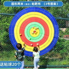 다트 던기기 축제 과녁판 던지기 볼게임 게임, 3 라운드2m+볼20개, 1개