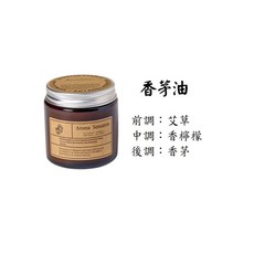 Aroma Sensation 香茅油香氛蠟燭 艾草香檸檬香茅調 大豆蠟 居家香氛, 1個, 100L, 香茅油