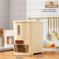 按壓式米桶 22L 奶油白·實色, 1個, 加厚矮款 奶白實色 12斤