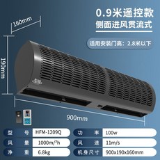 업소용 에어커튼 저소음 차단 산업용 센서 입구 버튼형 매장 날벌레차단 버튼 출입문