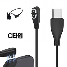 비브랜드 호환 샥즈 오픈런 충전케이블 마그네틱 충전선, 1개