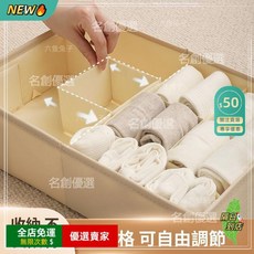 A13 內衣內褲收納盒 襪子文胸貼身衣物收納神器 自由可調節實用內衣褲收納盒 內褲收納 襪子收納 分區整理內盒, 1個, 灰色（38x24x10cm）,可收納內衣/內褲/襪子/睡衣