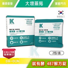 KISLIP 就有酵 487解方錠 蘋果口味 台灣公司貨, 1個