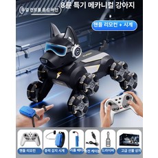 MONI ai강아지 로봇 로봇강아지 애완 입학선물 음성 완구 초등학생 선물 센스 선물, 표준 [단일 리튬 배터리], 1개, 3중 제어 제어 블랙 + 시계 + 제스처 +