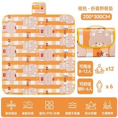 折疊野餐墊 200*300CM 防水防潮 露營野餐地墊 戶外草坪沙灘墊, 橙色小熊【提手+包邊+魔術貼】防水防潮,100*150cm可坐約2至4人