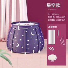 嬰兒童洗澡桶充氣透明浴桶大人全身沐浴泡澡桶可摺疊游泳桶洗澡盆, 1個, 70*65星空藍免充氣:如圖