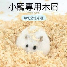小寵專用木屑 倉鼠墊料 兔子墊料 天竺鼠墊料 低粉塵 除臭, 1kg, 1個