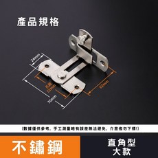 掛扣輔助鎖 防盜門鎖 90度門鎖 不鏽鋼門扣, 1個, 直角型 大款