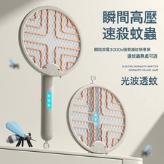 摺疊式滅蚊拍蒼蠅拍滅蚊燈滅蚊器電蚊拍自動誘蚊驅蚊燈移動驅蚊器, 如圖