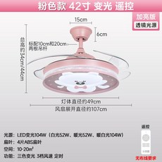 아이방 핑크 씰링팬 천장 조명팬 캐릭터 램프 침실 천장형 안방 인테리어 천장팬 공기순환팬, 1. 42인치 핑크