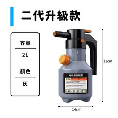 二代電動泡沫噴壺：高壓洗車/多功能噴霧器，2L豪華版(附量杯+充電線), 1個, 灰
