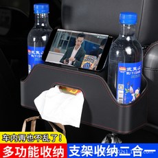 哆哆購 車載多功能儲物盒 紙巾盒 水杯架 收納盒 置物袋 汽車座椅後背收納盒袋, 椅背紙巾盒紅色1個