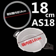 高壓鍋密封圈 加厚 氣密耐高溫 不銹鋼鍋通用 鍋內直徑18厘米 型號: 960112, 1個, 不銹鋼鍋通用  鍋內直徑18厘米