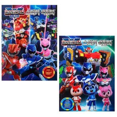 미니특공대 브이레인저스-스티커색칠북 2종세트