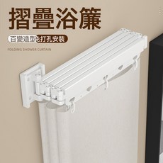 免打孔摺疊杆浴簾浴室隱形隔斷簾衛生間防水防黴晾衣架陽臺可伸縮, 1個, 二折杆適用0至70cm