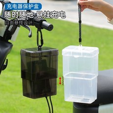 伸縮式電瓶車充電器防水盒，伸縮便於收納防塵遮陽收納便攜防水盒, 限時搶購【白色】前37名提前發貨,伸縮防水盒-掛繩+小銅鎖, 1個