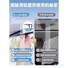 卡嵌入式滑軌道汽車遮陽簾新款隔熱側窗隱私防偷窺曬遮光自動伸縮, 1個, [土豪金][安裝牢固永不掉],[卡嵌入式軌道][主駕駛一片套裝]