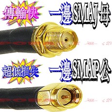 波霸無線電 1.8D雙層地網銀線 訊號線電纜線, 1個, 一邊SMAJ母一邊SMAP公, 棕色