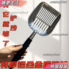 加厚鋁合金貓砂鏟，金屬加長，簡約大氣，貓砂清潔必備, 1個, 升級款 銀色 ,35.5長x13.8cm寬