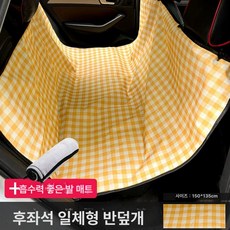 윤화마켓 가죽방석 침대 반려견 강아지 쿠션, 1개, 오렌지 체크 목욕 수건